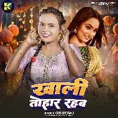 Jable Kunwar Rahab Ho Table Tohar Rahab Ho