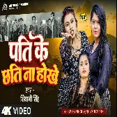 Jadi Pati Ke Hamara Chhati Hoi Mangjarano Lola Kuch Dehab