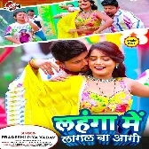 Jagi Raja Jagi Lagal Lahanga Me Aagi