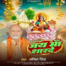 Jai Maa Sharde
