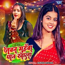 Jawan Muhawa Paan Khala