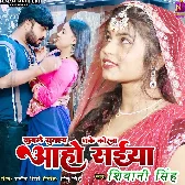 Kable Sutaib Dhake Korawa Aaho Saiyan