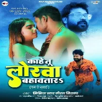 Kahe Tu Lorwa Bahawtara