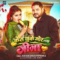 Kera Chhuke Gor Lagi Jija