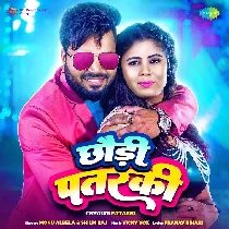 Khelad Holi Badki Chhaudi Patarki