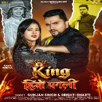 King Hiyo Pagali Nawada Jila Ke