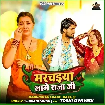 Marchaiya Laage Raja Ji