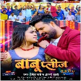 Paisa Choli Me Na Dala Jata Garmi Se Bhij Babu Please