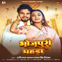 Pi Jala Othalali Ke Ras