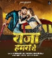 Raja Hamara Se Bhar Gail Man Ka Tohar