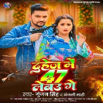 Rangdar Hiyau Dahej Me 47 Lebau Ge