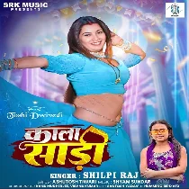 Saari Kala Kala Laiha Wo Pardesi Balam