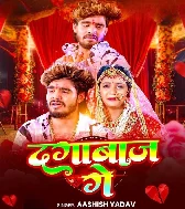 Sab Laiki Howohai Dagabaaz Ge