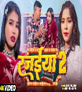 Saiyan Bin Bekar Ba Rajaiya