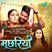 Saiyan Marela Machhariya Sariya Me