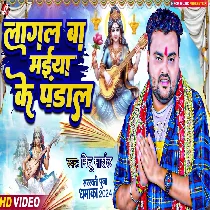 Saraswati Maiya Ke Puja Sab Koi Karata Dhumdham Se