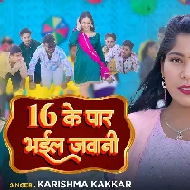 Solah Ke Par Bhail Jawani Sabhe Nihare Ek Tak Kamariya