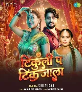 Tikuli Pa Tik Jala Saiya Ke Najariya