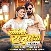 Tohare Kamai Pa Futani Karatari Gotin Raja Ji