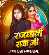 Tu Hilaile Raha Pura Rajdhani Raja Ji