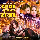 Uhawa Dukhata Raja
