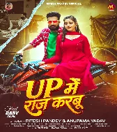 UP Me Raj Karbu