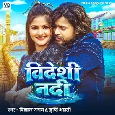 Videshi Nadi