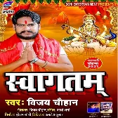 Vinawli Maai (Swagtam Swagtam) Mp3 Song