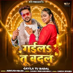 Gaila Tu Badal (Ankush Raja)