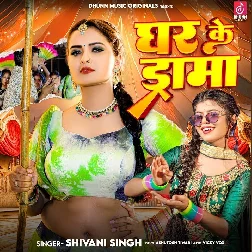 Ghar Ke Drama (Shivani Singh)