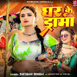 Ghar Ke Drama (Shivani Singh)