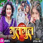 Gul Gul (Shivani Singh)