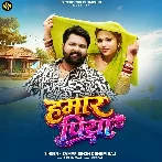 Hamar Piya (Samar Singh, Shilpi Raj)