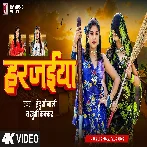Harjaiya (Indu Sonali, Khushi Kakkar)