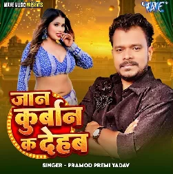 Jaan Kurban Ka Dehab (Pramod Premi Yadav)