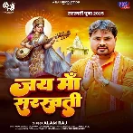 Jai Maa Saraswati (Alam Raj)