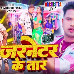 Jarnetor Ke Taar (Awadhesh Premi Yadav)