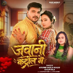 Jawani Control Me (Arvind Akela Kallu, Shilpi Raj) Jawani Control Me (Arvind Akela Kallu, Shilpi Raj)