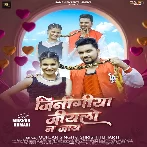 Jinigiya Jiyalo Na Jaye (Gunjan Singh, Srishti Bharti)