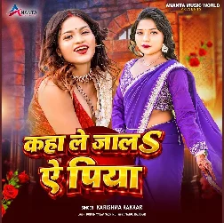Kaha Le Jala Ae Piya (Karishma Kakkar)