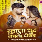 Kala Suit Kala Tika (Rakesh Mishra, Khushboo Jain)