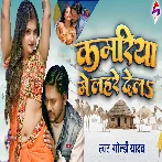 Kamariya Me Lahre Dela (Goldi Yadav)