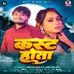 Kast Hola (Dhananjay Dhadkan)
