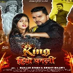 King Hiyo Pagali (Gunjan Singh, Srishti Bharti)