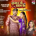 Kukar Me Daal Ke (Vijay Chauhan, Shilpi Raj)