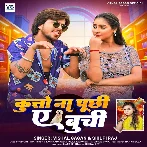 Kutto Na Puchhi Ae Buchi (Vishal Gagan, Shilpi Raj)