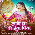 Lage Na Unghaiya Piya (Kalpana)