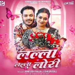 Lalla Lalla Lori (Ankush Raja, Shilpi Raj)