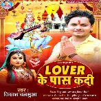 Lover Ke Pass Kadi (Vikash Balamua)