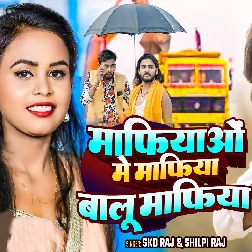 Mafiyao Me Mafiya Balu Mafiya (SKD Raj, Shilpi Raj)